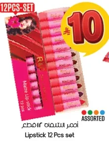 طقم احمر شفاه 12 قطعه