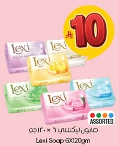 صابون ليكسي 6 × 120 جرام assorted.
