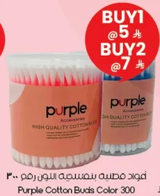 اعواد قطنيه بنفسجيه اللون رقم 300