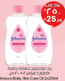 زيت جونسون للعنايه بالبشره للاطفال 2 × 200 مل