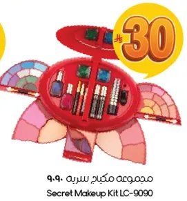 مجموعه مكياج سريه