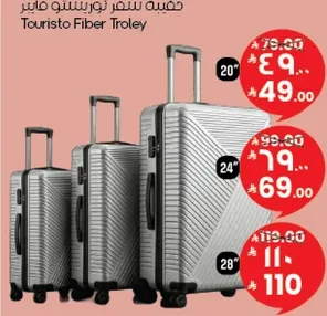 حقيبه سفر توريسو فايبر