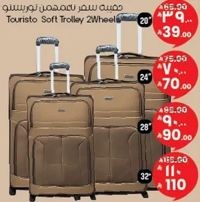 حقيبه سفر توريستو ناعمه بعجلتين