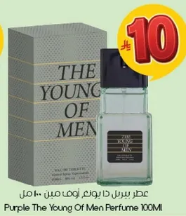 عطر بيرل دا يونغ اوف مين 100 مل