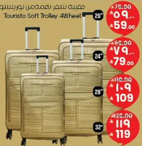 حقيبه سفر توريستو