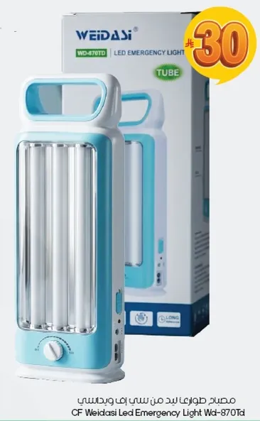 مصباح طواري يد من سي ان وييداسي