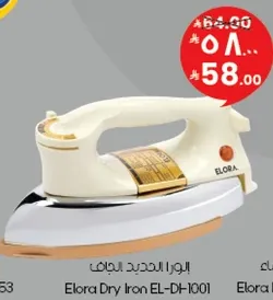 مكواه ايلورا الجافه EL-DH-1001