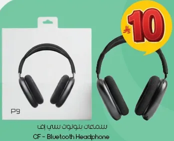 سماعات بلوتوث سي اف