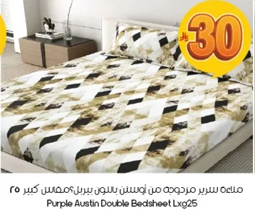 ملاءه سرير مزدوجه من بوسطن بيسون بيريا 25