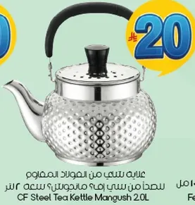 غلايه ستي من الفولاذ المقاوم للصدا من سي بي، سعه 2 لتر