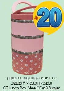 علبه عده من المواد المكونه من 3 طبقات 11 سم