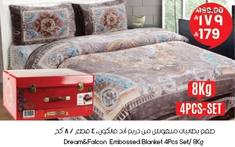 طقم بطانيات منقوشه من دريم وفالكون: 4 قطع/ 8 كجم