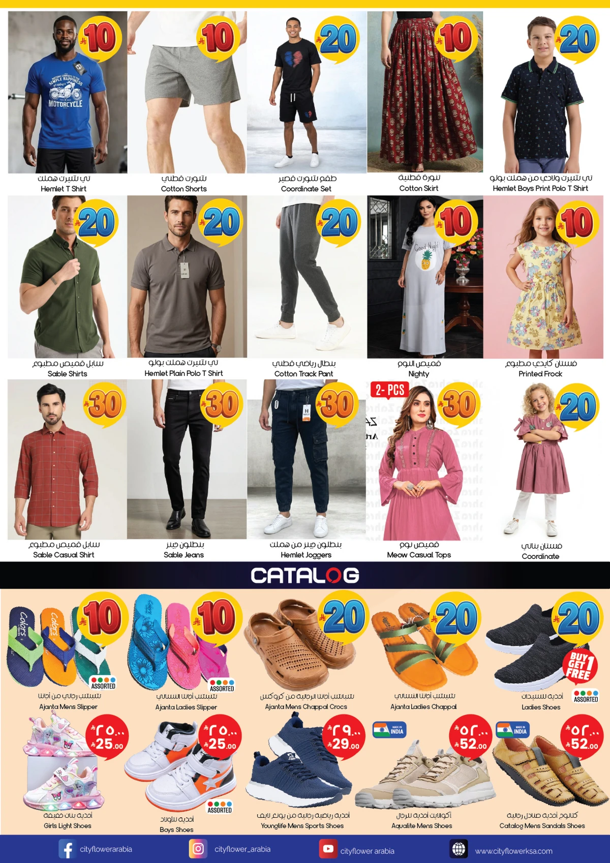 عروض 10 ,20 . 30 ريال - صفحة 3