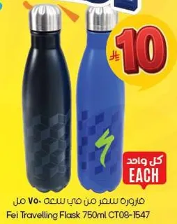 زجاجه سفر سعه 750 مل CT08-1547