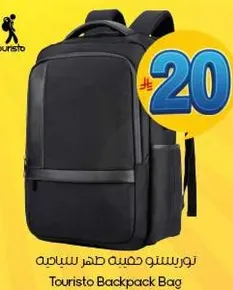 توريسكو حقيبه ظهر سياحيه