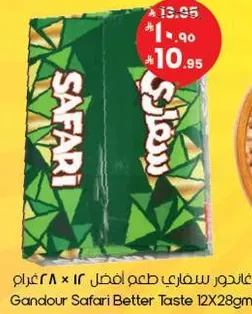 غاندور سفاري طعم افضل 12 × 28 غرام