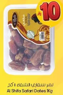 Al Shifa Safari Dates 1 Kg