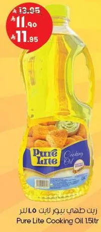 زيت طهي بيور لايت 1.5 لتر