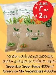 Green Ice Green Peas 400g / Green Ice Mix Vegetables 400g