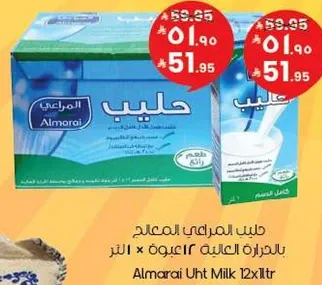 حليب المراعي المعقم بالعبوه 12 × 1 لتر