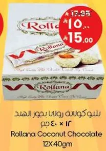 شوكولاته رولانا بجوز الهند 12X40جم