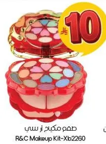 صندوق مكياج ر س