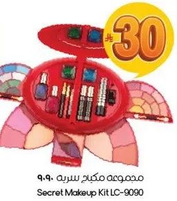 مجموعه مكياج سريه