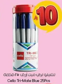 ستيليو تري ميت ازرق 25 قطعه