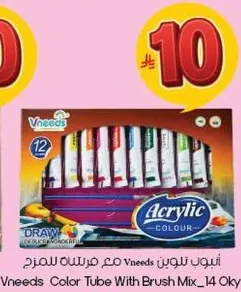 انبوب تلوين مع فرشاه Vneeds مزيج 14 الوان