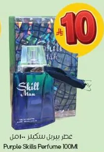 عطر بيرل سكلينز 100 مل