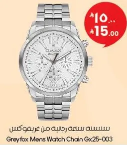 ساعه سمه من عريموكس