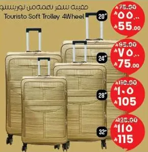 حقيبه سفر توريستو 4 عجلات