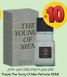 عطر سبرل دا يونغ اوف مين 100 مل