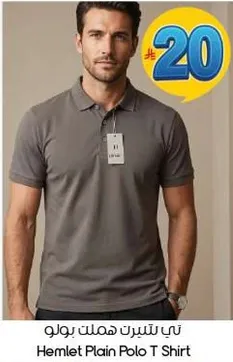 تي شيرت هاملت بولو