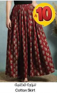 Cotton Skirt