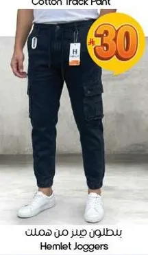 بنطلون جينز من هاملت