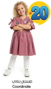 Coordinate dress for girls.