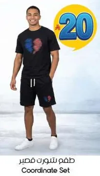طقم شورت مصري