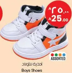 احذيه للاولاد