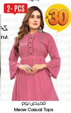 قمصان كاجوال ميو