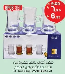 طقم اكواب شاي صغيره من سي اف مكون من 6 قطع