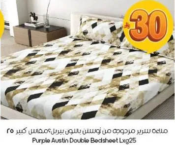 ملاءه سرير مزدوجه من استون بوبلين كبير