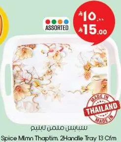 Spice Mlm Thaptim. 2 Handle Tray 13 Cfm