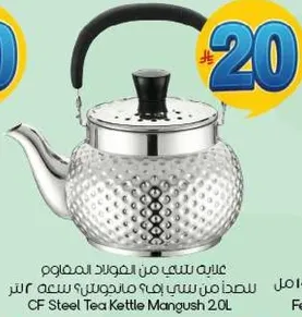 غلايه شاي من الفولاذ المقاوم للصدا سعه 2 لتر