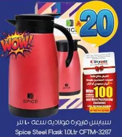 Spice Steel Flask 1.0Ltr CFTM-3287