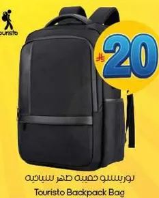 توريسـتو حقيبه ظهر سياحيه