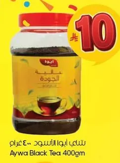 شاي ايوا الاسود 400 غرام