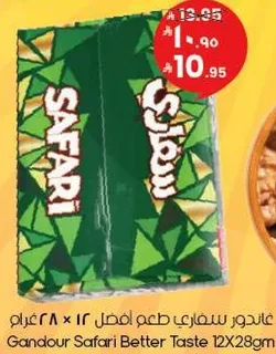 غندور سفاري افضل طعم 12 × 28 غرام
