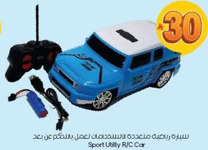 سياره رياضيه متعدده الاستخدامات تعمل بالتحكم عن بعد.