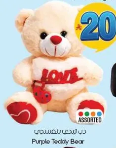 دب يحب بنسمي